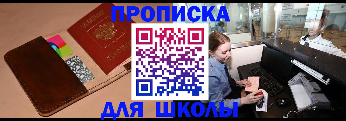 временная регистрация собственник в Северодвинске