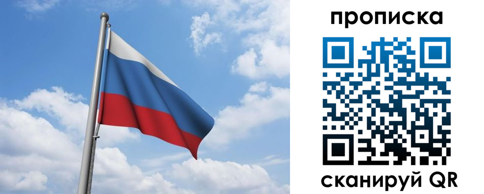 временная регистрация для всех в Северодвинске