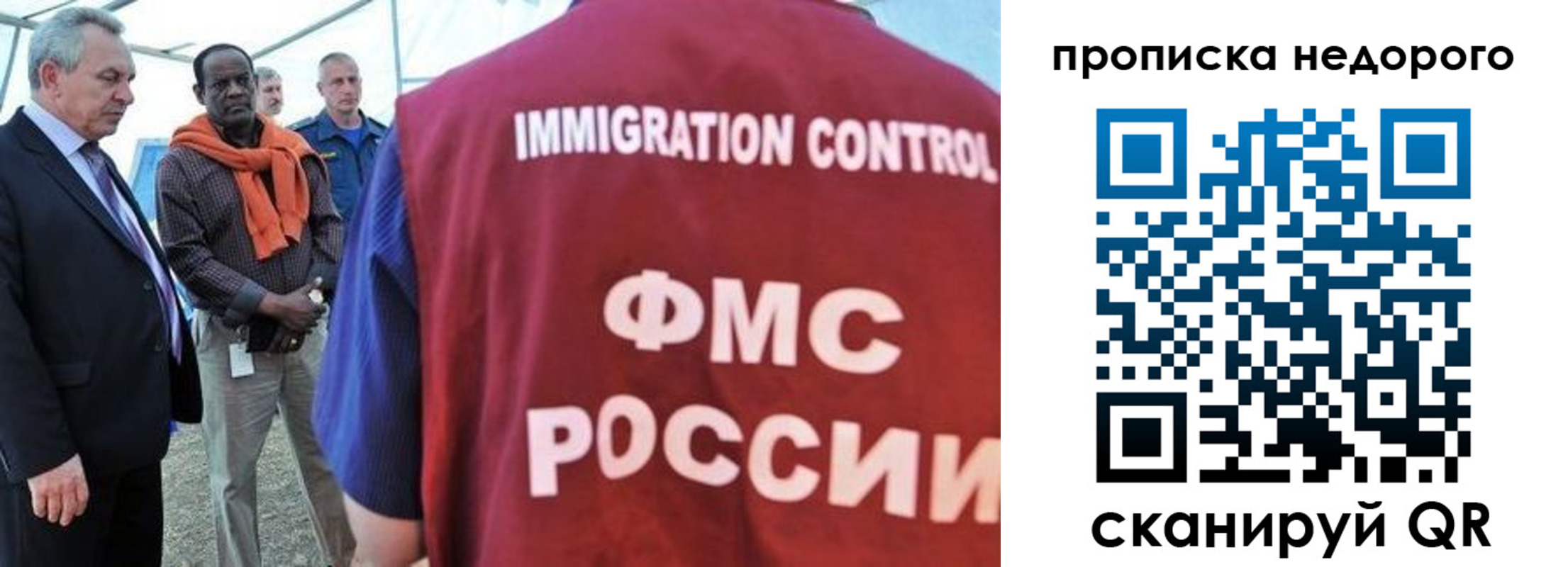временная регистрация в Северодвинске