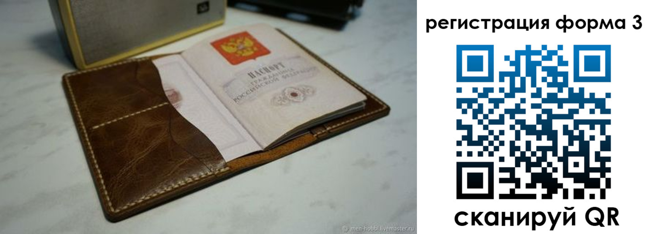 форма 3 в Северодвинске