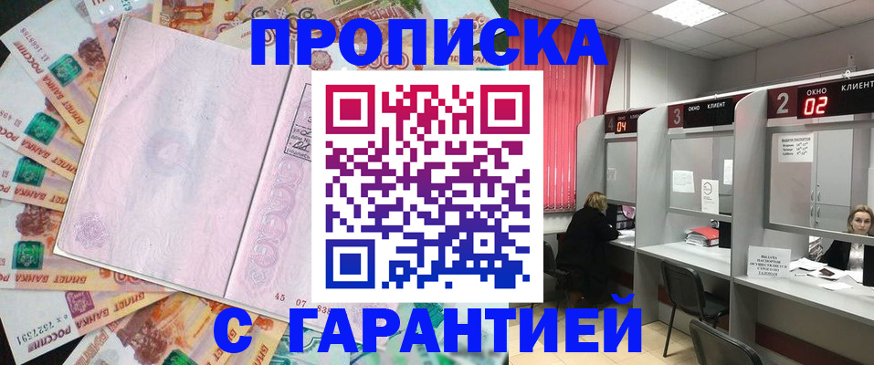 прописка иностранных граждан в Северодвинске