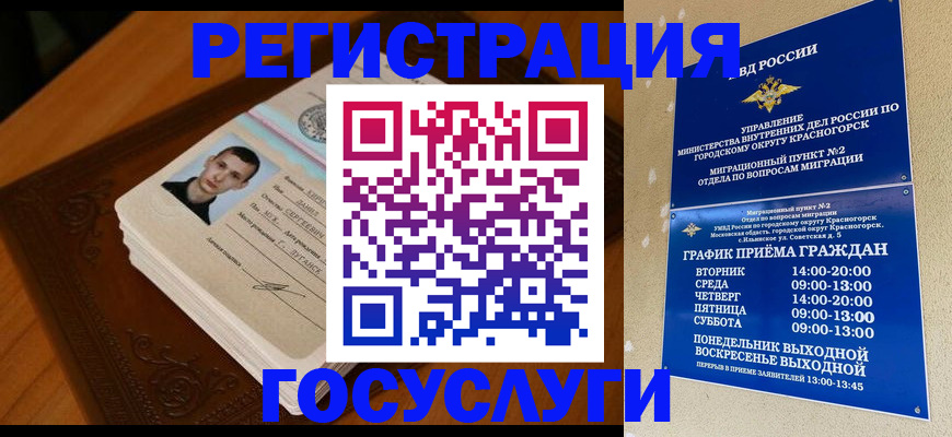 прописка от собственника в Северодвинске