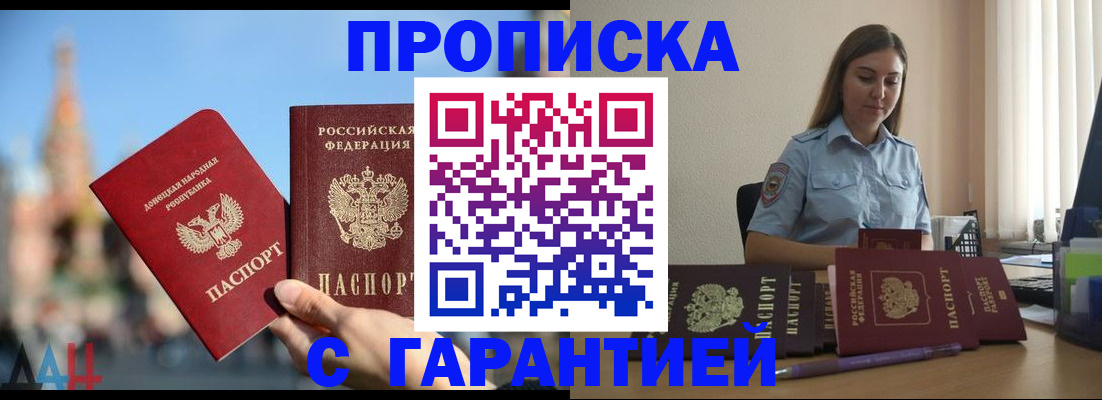 прописка иностранных граждан в Северодвинске
