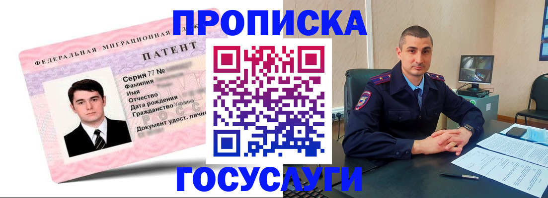 временная регистрация адрес в Северодвинске