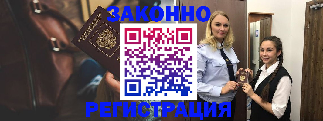 регистрация для школы в Северодвинске