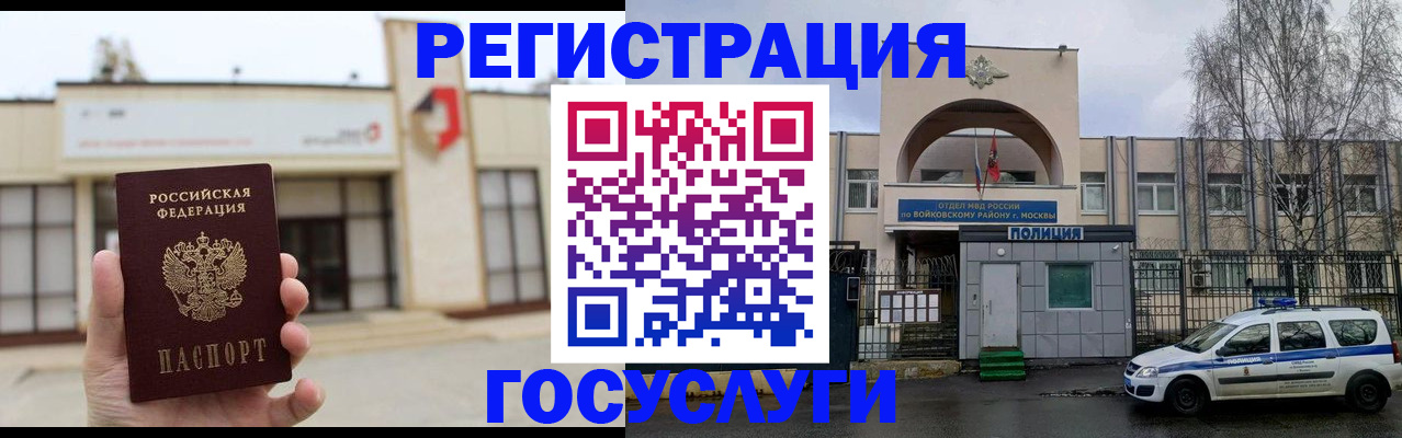 прописка ребенка в Северодвинске