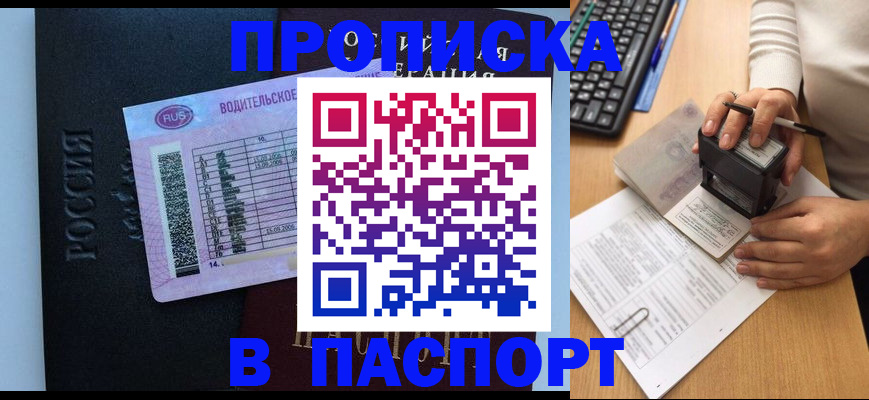 пропишу в квартире в Северодвинске