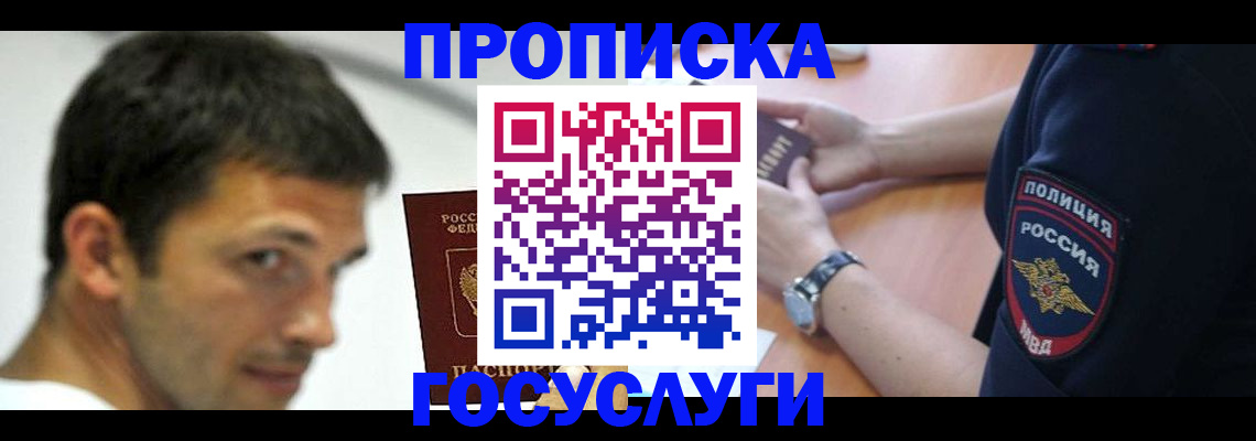 где прописаться в Северодвинске