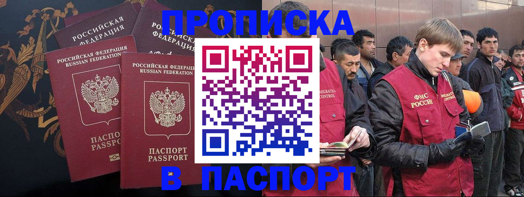 временная регистрация законно в Северодвинске
