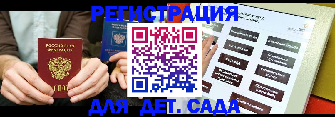 регистрация в Северодвинске