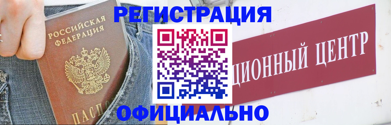 временная регистрация адрес в Северодвинске