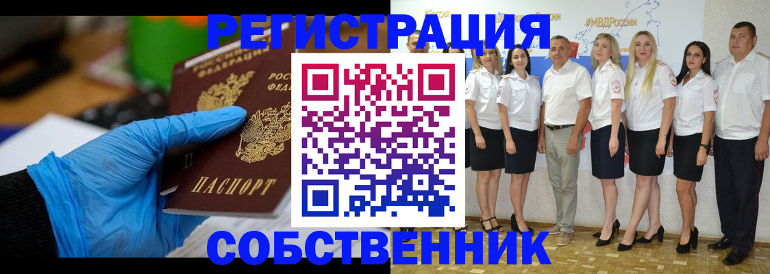 временная регистрация для школы в Северодвинске