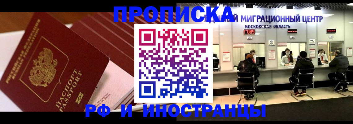 прописка паспорт в Северодвинске