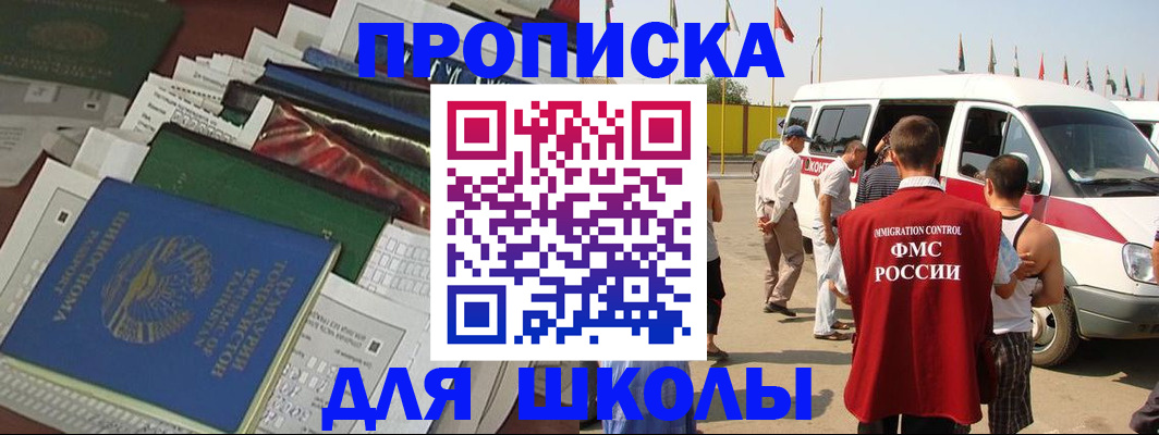 прописка поиск в Северодвинске