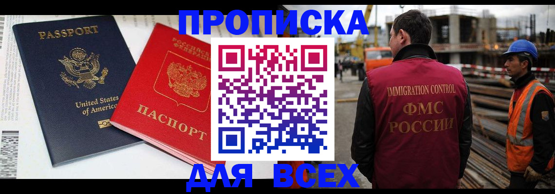 прописка для кредита в Северодвинске